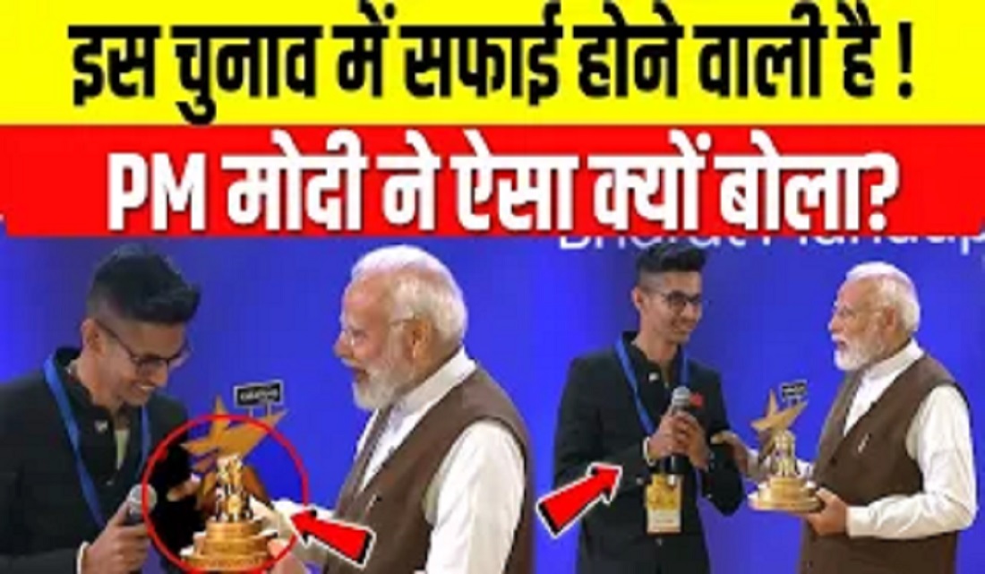 National Creator Awards:  Influencer को award देते हुए PM Modi ने विपक्ष पर साधा निशाना, कहा…