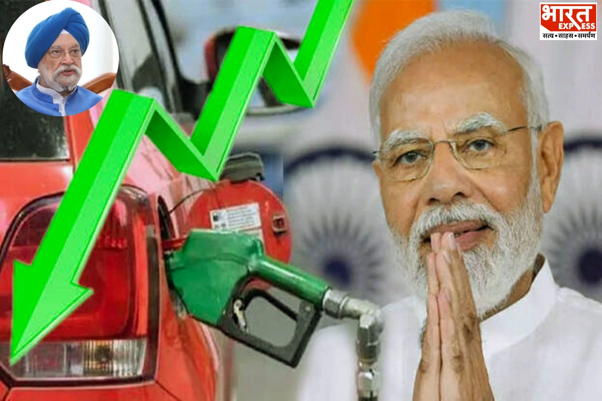चुनाव से पहले सरकार ने पेट्रोल-डीज़ल के दाम 2 रुपये घटाए, पेट्रोलियम मंत्री ने दिखाया महंगाई से राहत देने का गणित