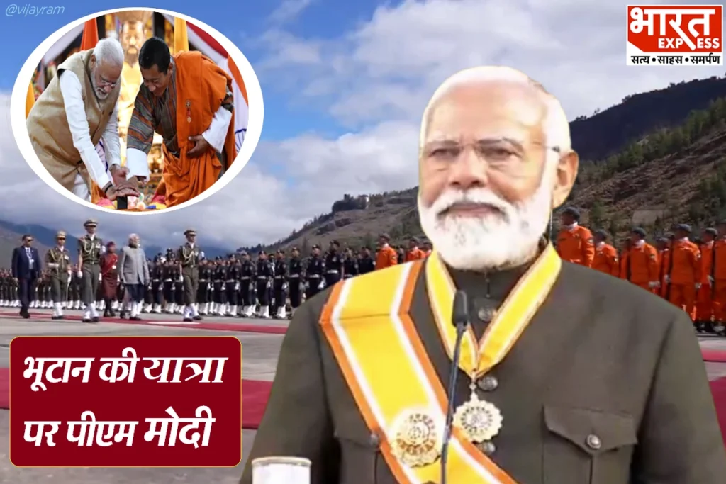 pm modi visit bhutan