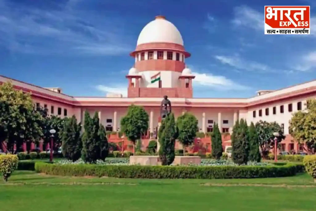 Supreme Court