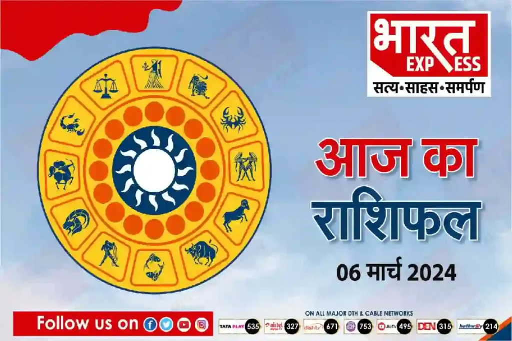 today horoscope 6 march 2024