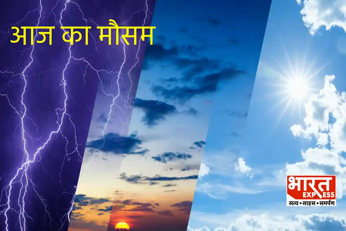 दिल्ली में आज बारिश की संभावना, कई राज्यों में सताएगी लू; जानें देश भर के मौसम का पूरा हाल