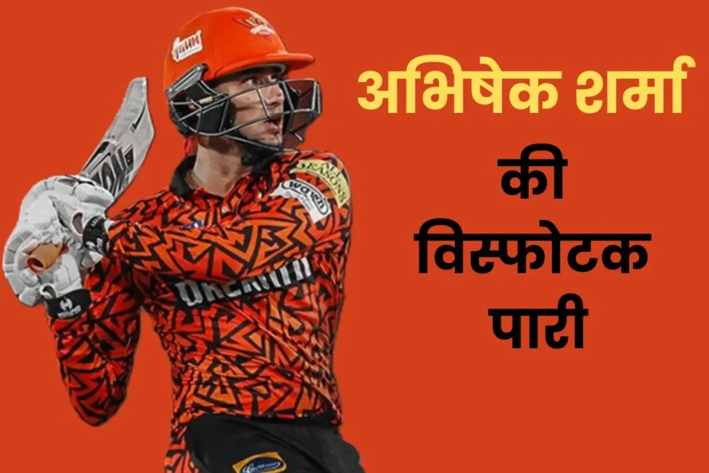 Abhishek Sharma