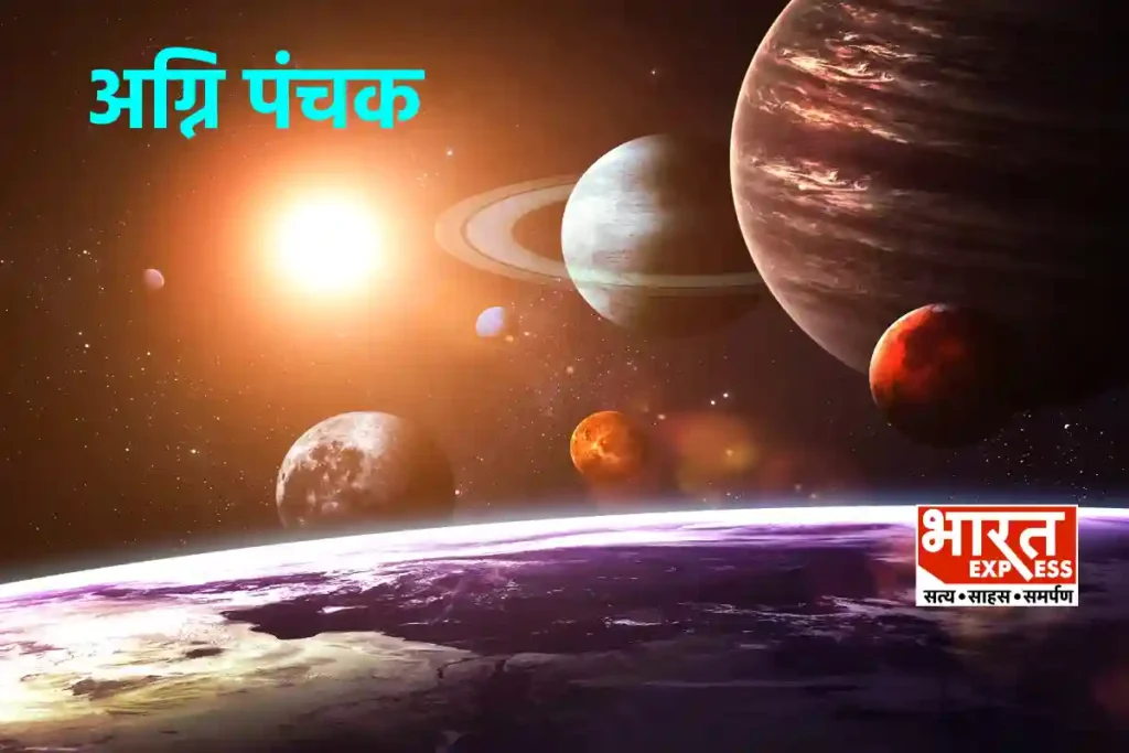 Agni Panchak