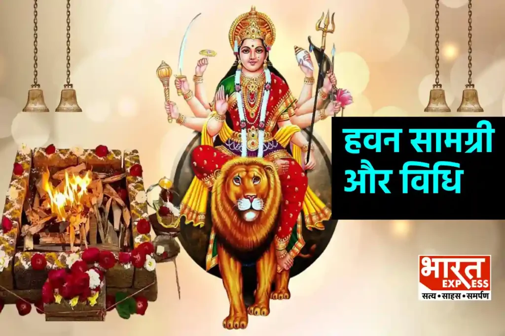 Chaitra Navratri 2024 Havan