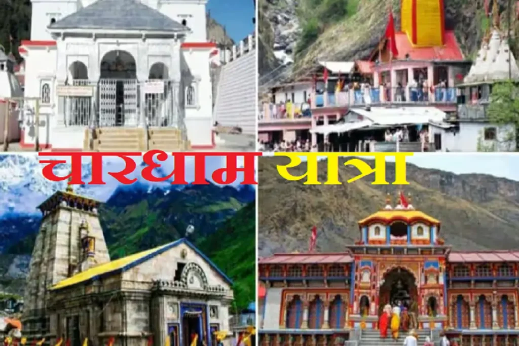 Char Dham Yatra