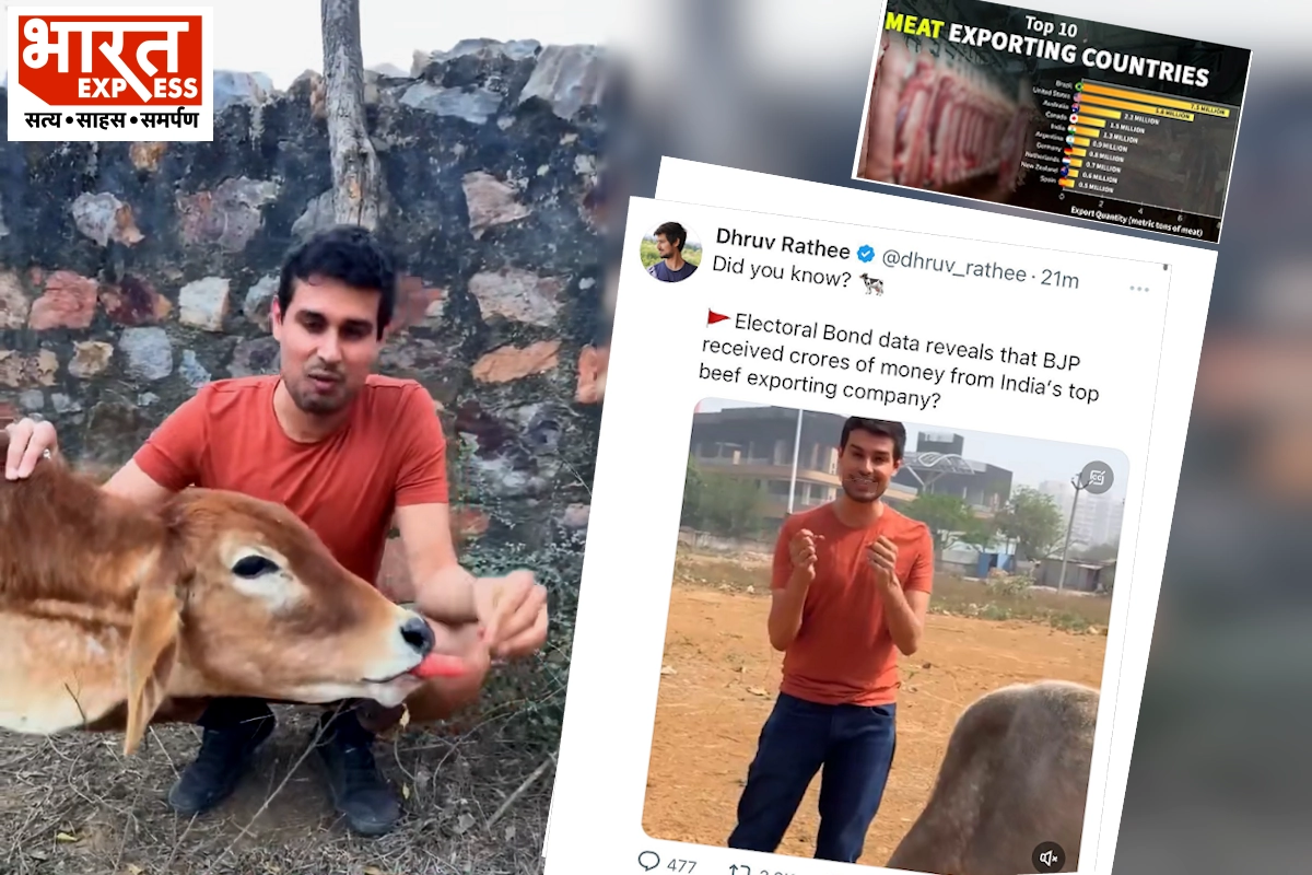 Beef पर वीडियो बनाना Dhruv Rathee को पड़ा भारी, लोग बोले- इसे नहीं पता गाय-भैंस का अंतर
