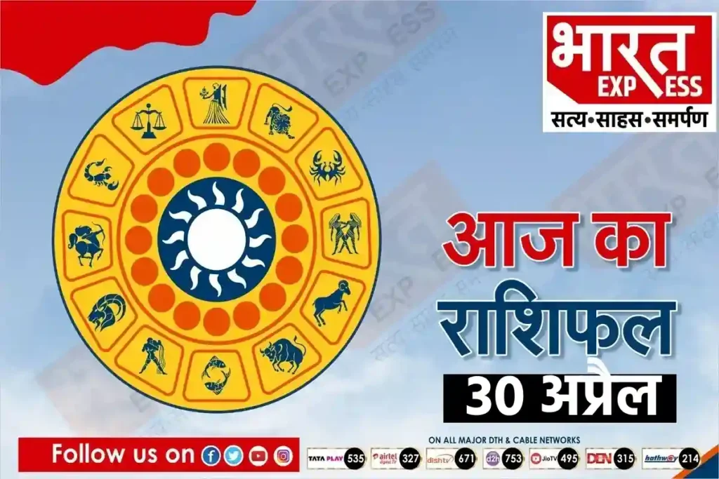 Horoscope 30 May 2024