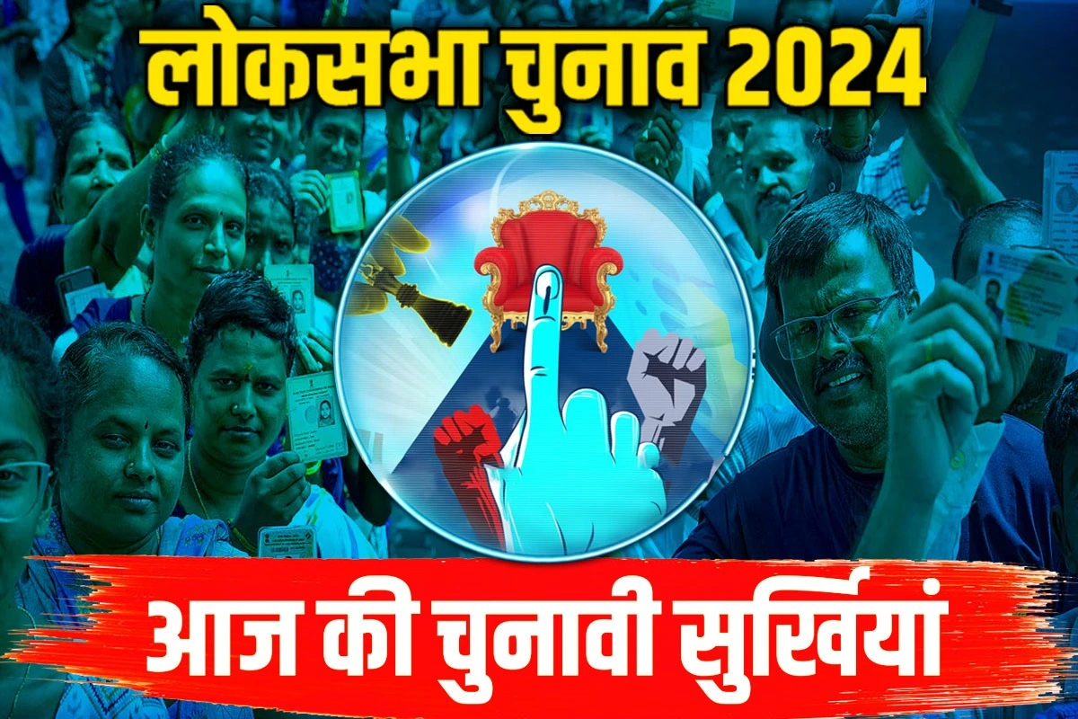 election 2024 news today