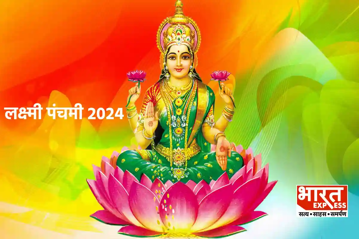 Lakshmi Panchami 2024