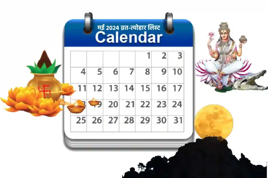 May 2024 Vrat Festivals List