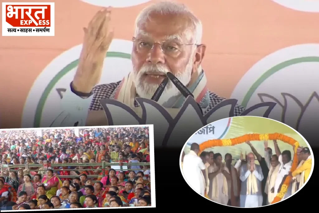 PM Modi BJP Rally