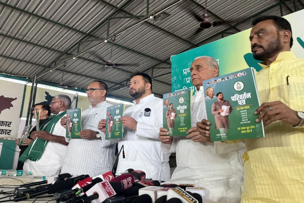 RJD released manifesto for Lok Sabha elections 2024