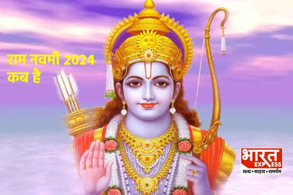 Ram Navami 2024