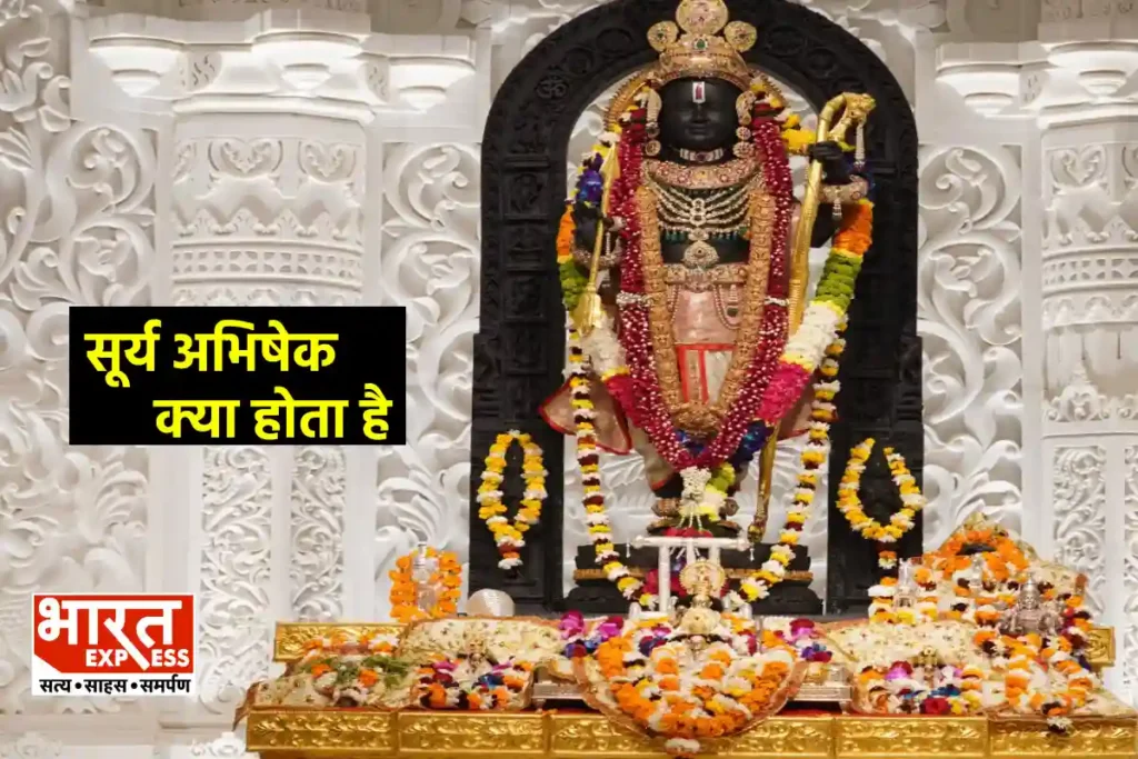 Ram Navami 2024 Surya Abhishek Surya Tilak
