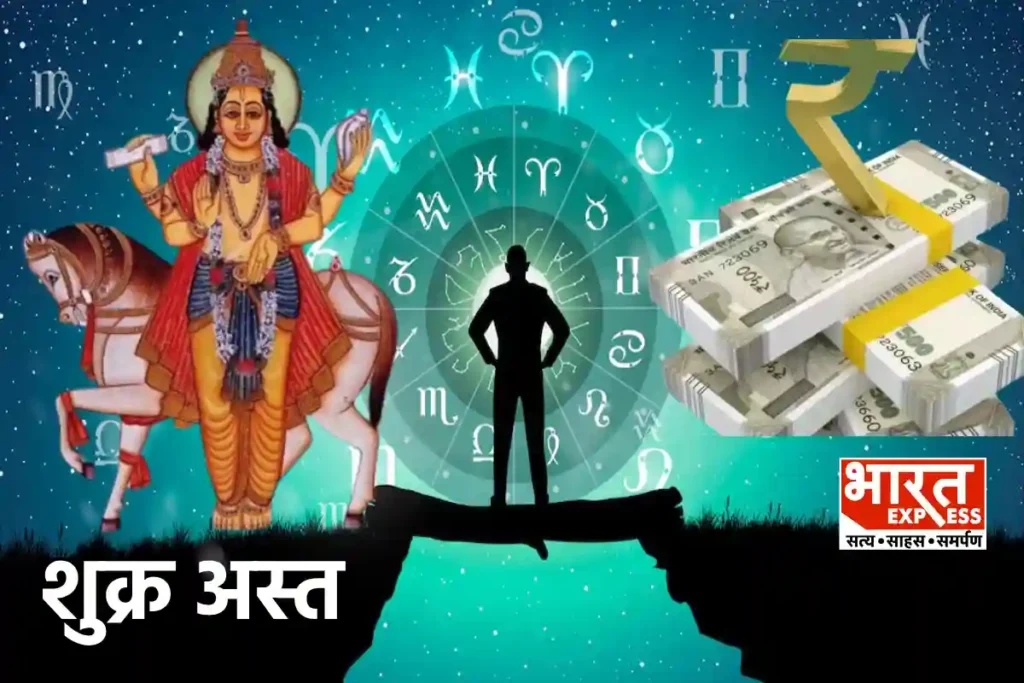 Shukra Ast
