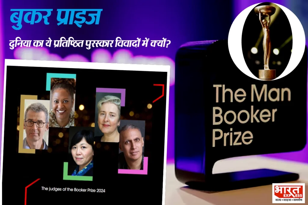 The Booker Prize