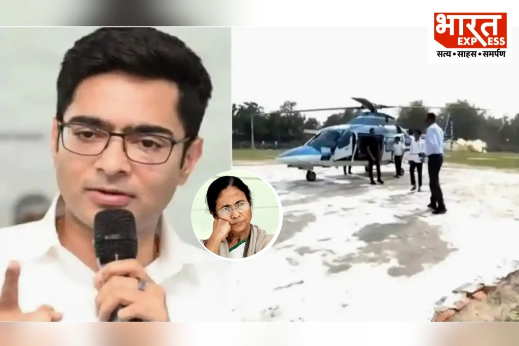 abhishek banerjee helicopter