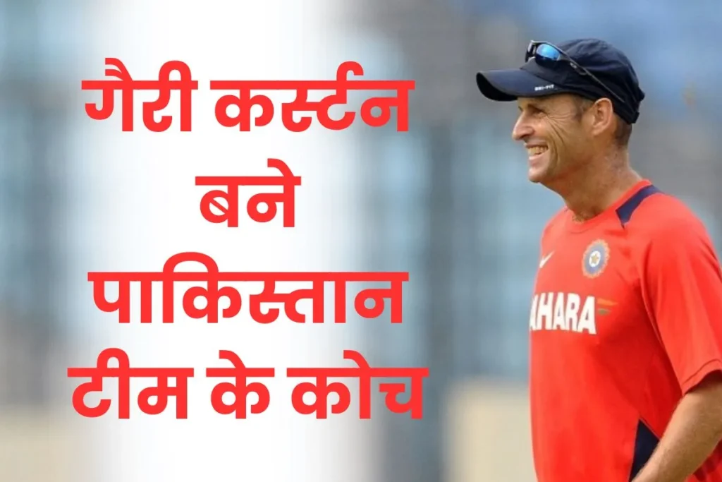 gary kirsten