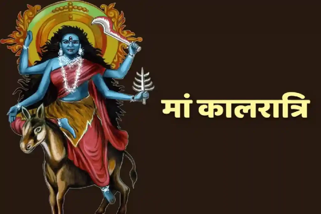 maa kalratri