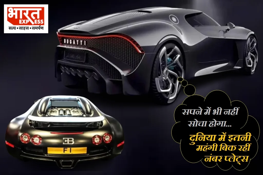 most expensive car number plate