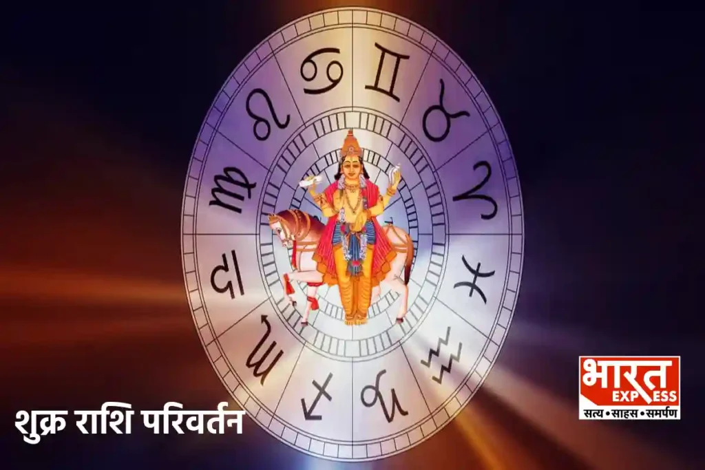 shukra rashi parivartan