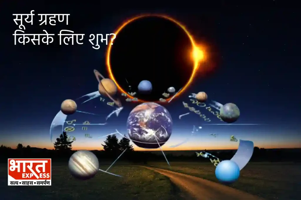 solar eclipse