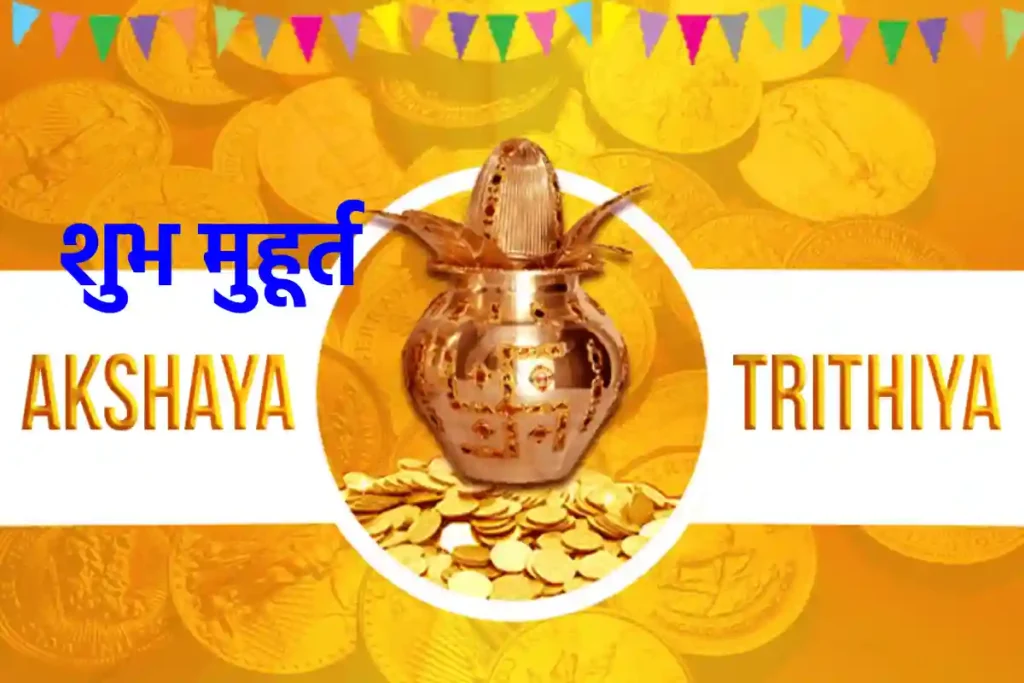 Akshaya Tritiya 2024 Shopping Muhurat