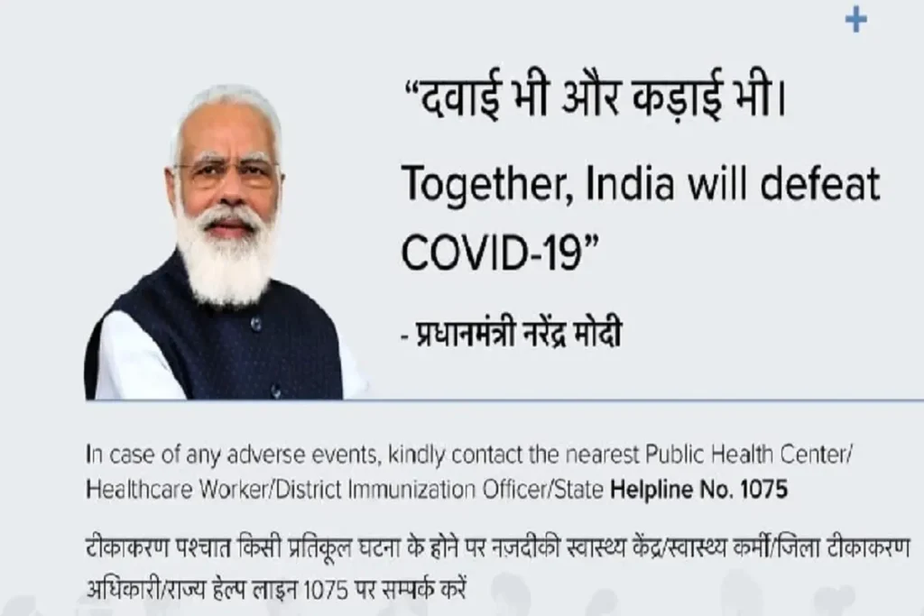 PM Modis photo has been removed from CoWIN certificates