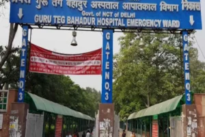 Bomb Threat: स्कूलों के बाद जीटीबी सहित दिल्ली के इन अस्पतालों को फिर मिली बम से उड़ाने की धमकी, देखें पूरी लिस्ट