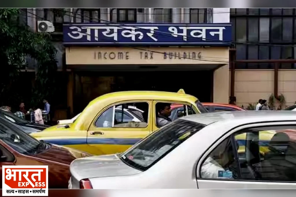 Income Tax Department