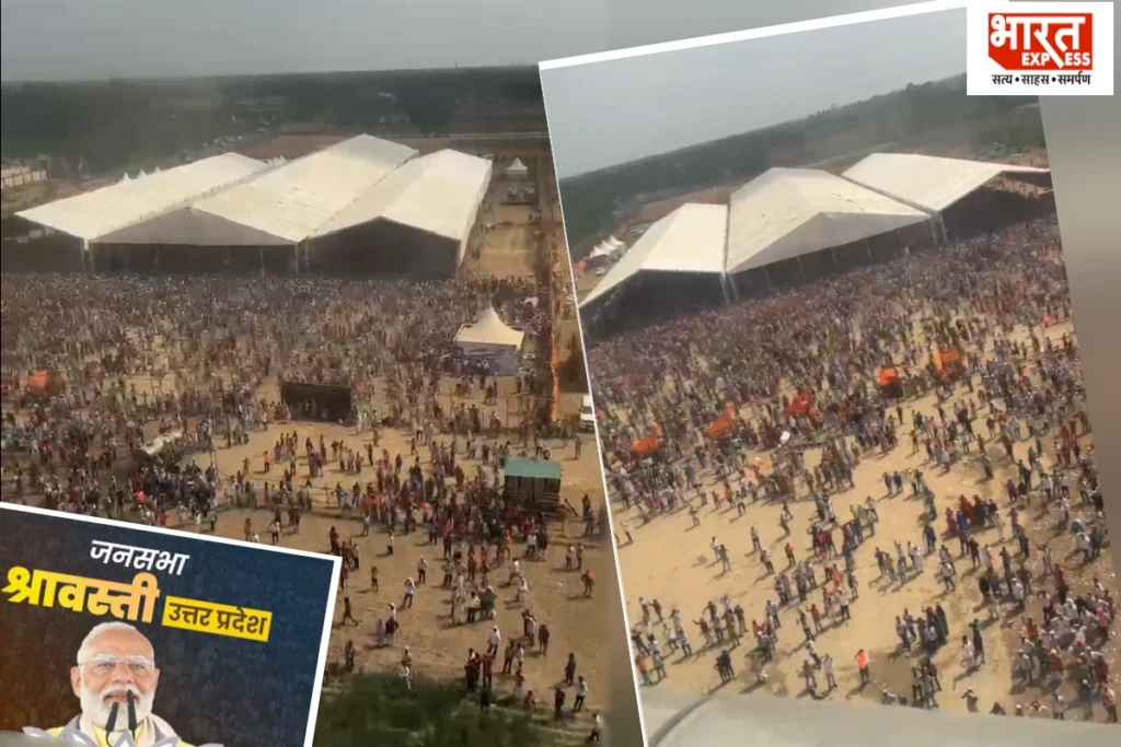 PM Modi rally Shravasti