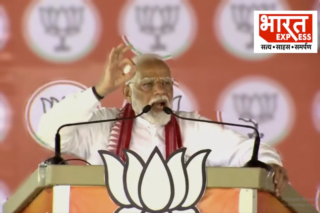 PM Narendra Modi Rally
