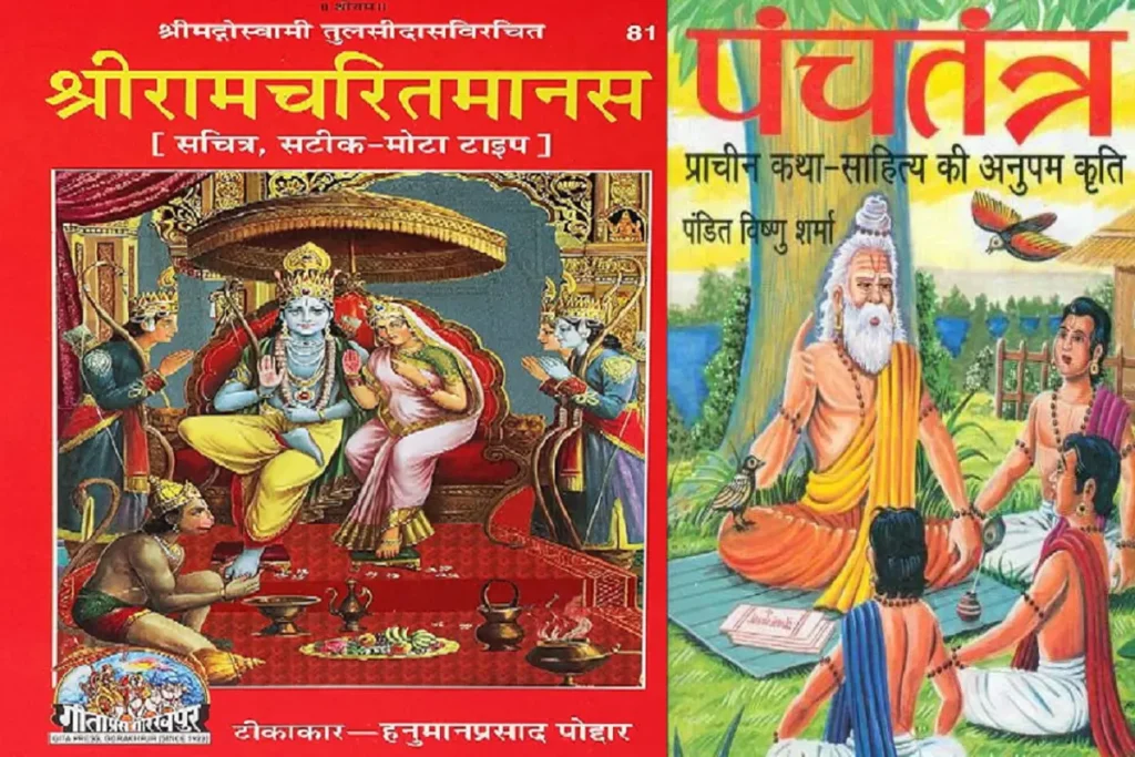 Ramcharitmanas Panchatantra Sahridayalok Lokan included in UNESCO Memory of World Asia Pacific register