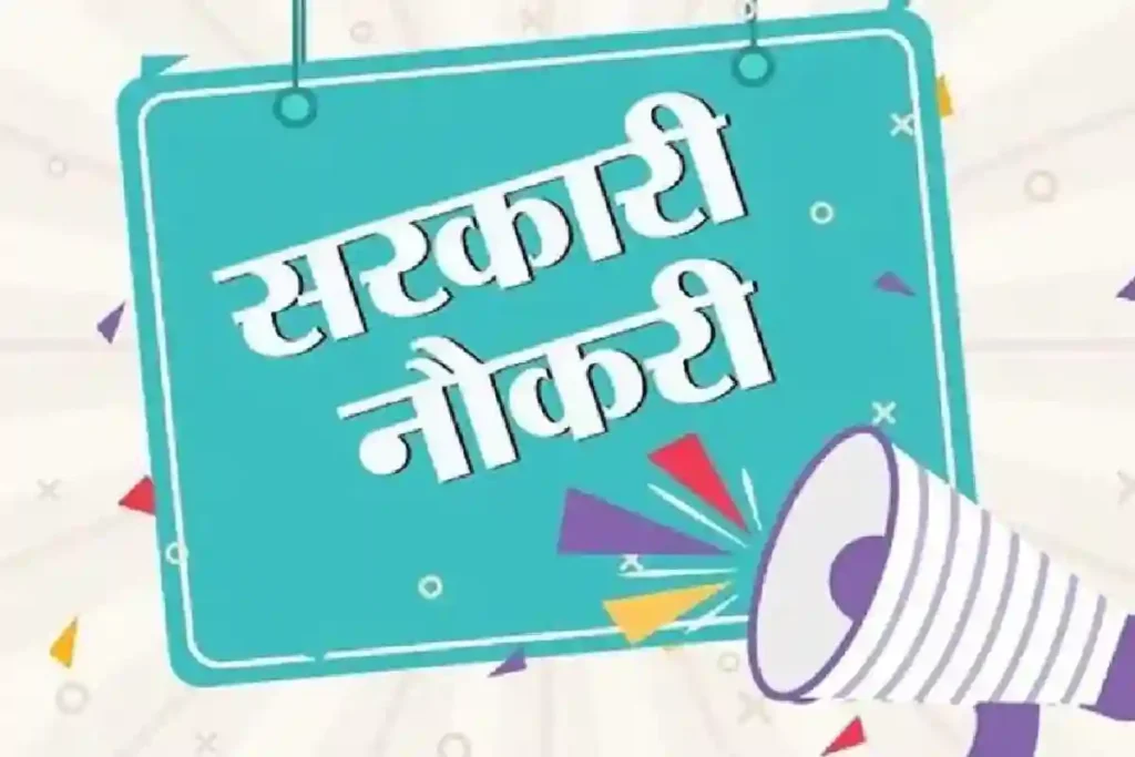 Sarkari Naukri