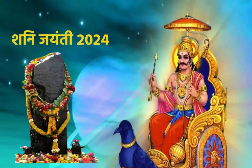 Shani Dev