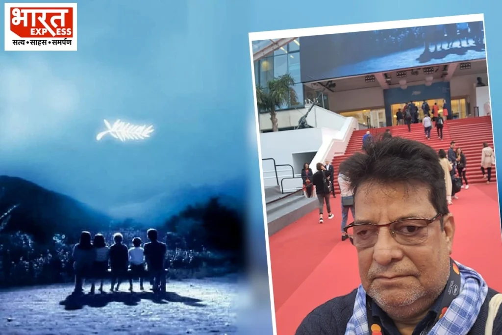 77वीं कान फिल्म सेरेमनी में भारत एक्सप्रेस के सीनियर जर्नलिस्ट अजित राय