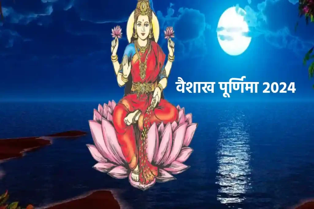 buddha purnima 2024