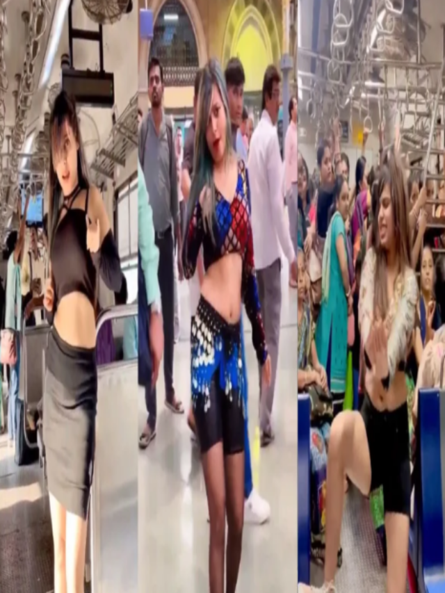 अब तो हद ही हो गई! दिल्ली मेट्रो के बाद मुंबई लोकल ट्रेन में दिखा अश्लील डांस