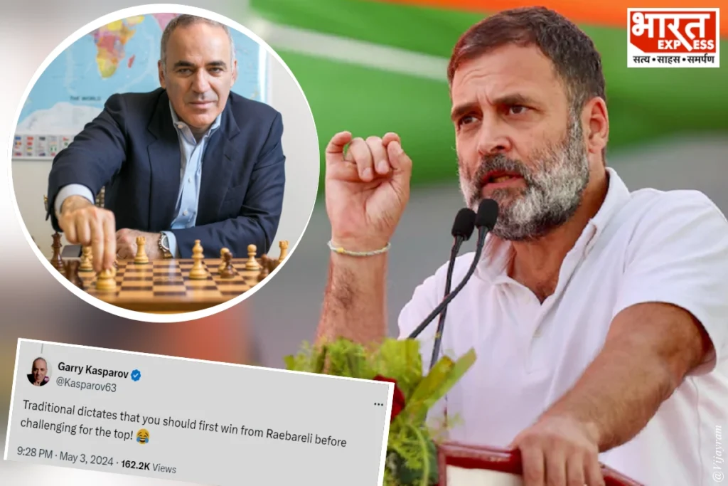 rahul gandhi Garry Kasparov