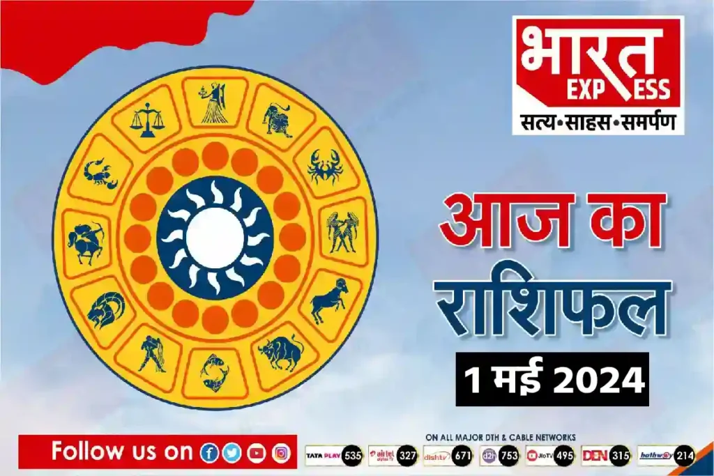 today horoscope 1 may 2024