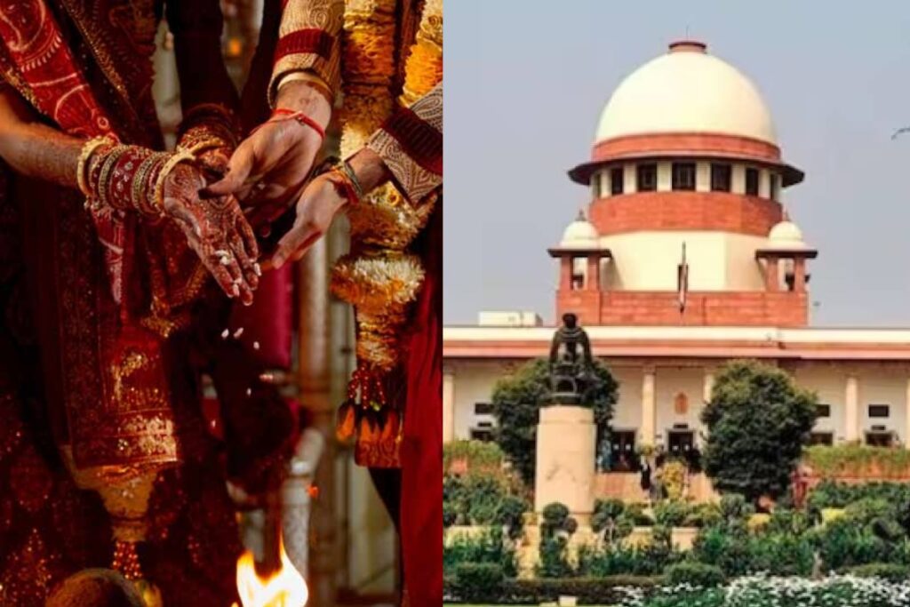 सुप्रीम कोर्ट ने शादी को लेकर सुनाया अहम फैसला