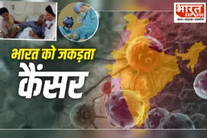 Cancer: हर 9वां भारतीय इस जानलेवा रोग की चपेट में, हर साल बढ़ रहे मरीज, 5 राज्यों में मौतों का आंकड़ा भी बढ़ा