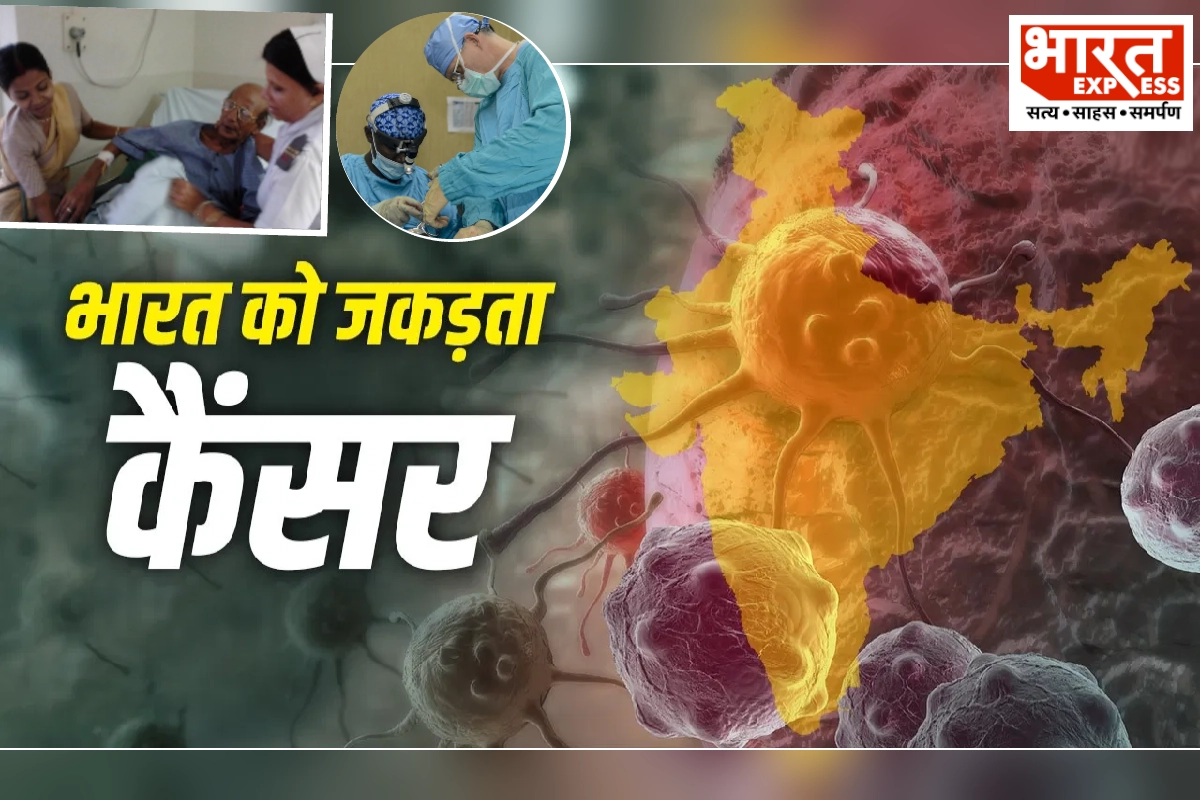 Cancer: इस जानलेवा रोग की चपेट में हर 9वां भारतीय, हर साल तेजी से बढ़ रहे इसके मरीज, 5 राज्यों में मौतें भी बढ़ीं
