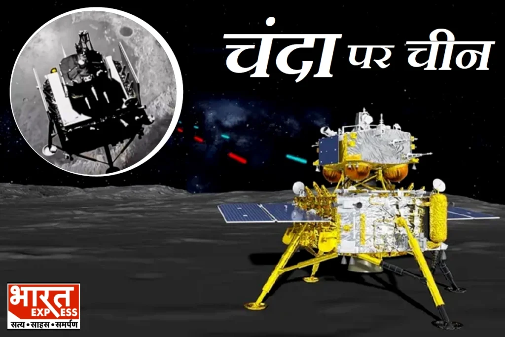 China Moon Mission