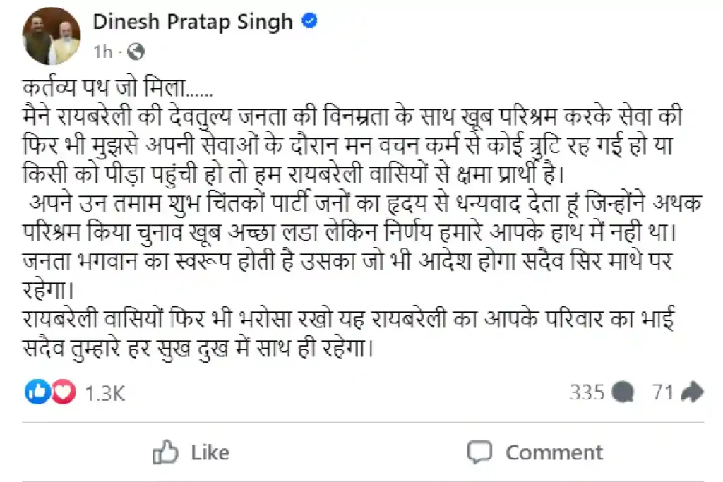 Dinesh Pratap Singh