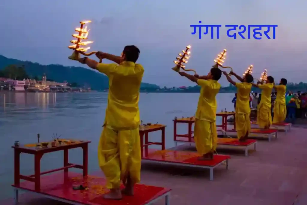 Ganga Dusshera