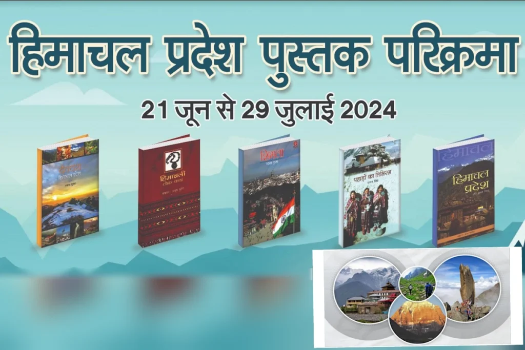 National book trust (nbt)