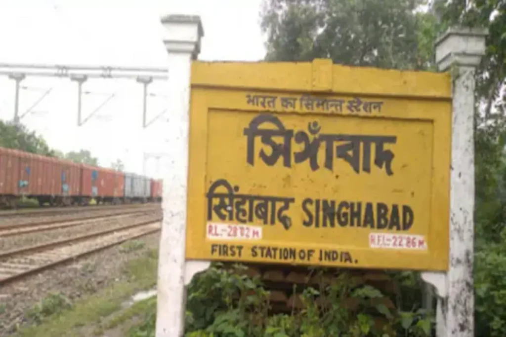 Last Railway Station of India