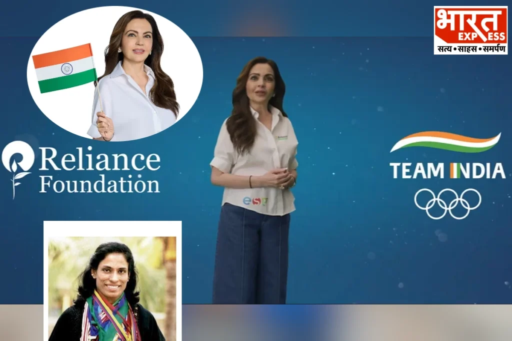 Nita Ambani and PT Usha